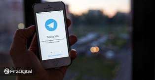 سرمایه‌گذار پیش‌فروش ارز دیجیتال تلگرام: اگر ۱۰۰ میلیون دلار غرامت پرداخت نشود، از این شرکت شکایت می‌کنم